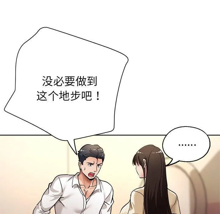 亲家的女人们第29話