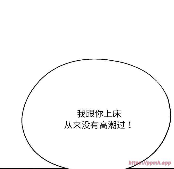 亲家的女人们第29話