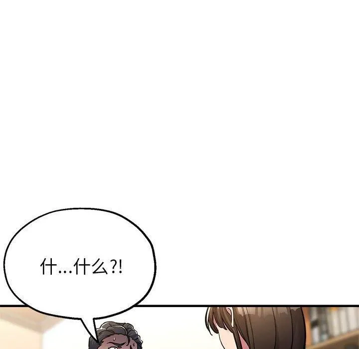 亲家的女人们-第29話 - 图片 83
