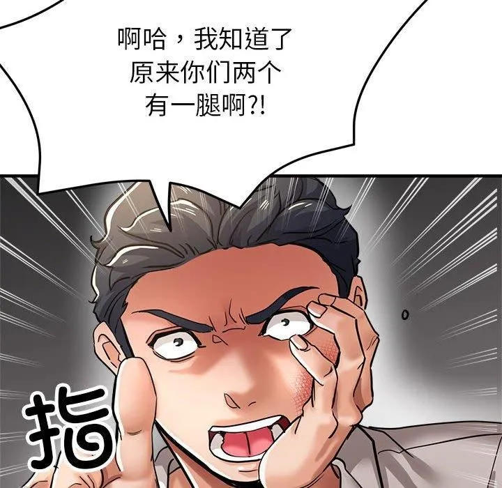亲家的女人们第29話