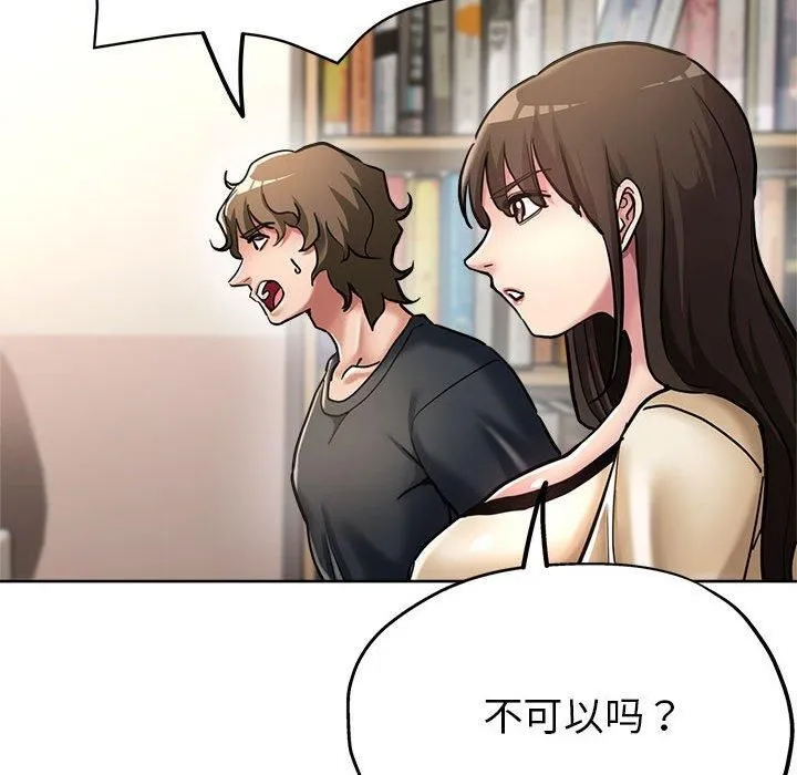 亲家的女人们-第29話 - 图片 101