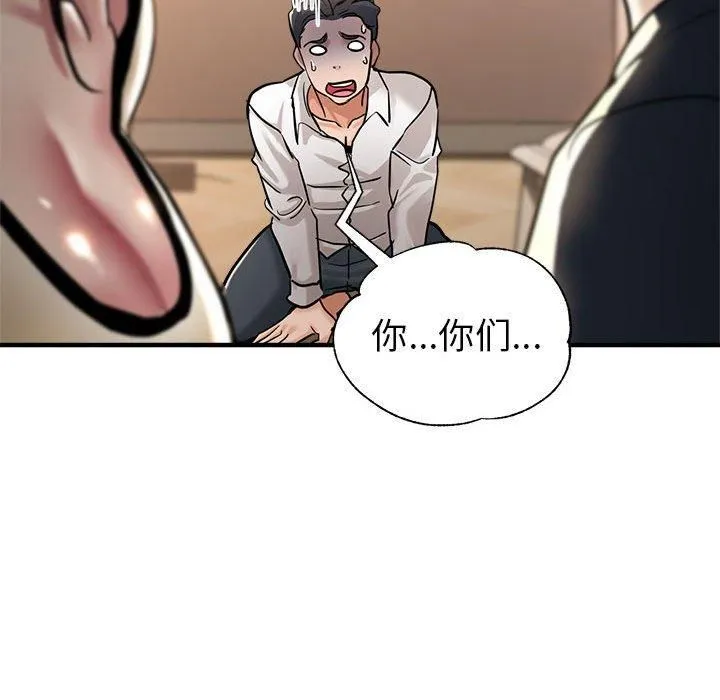 亲家的女人们-第29話 - 图片 111