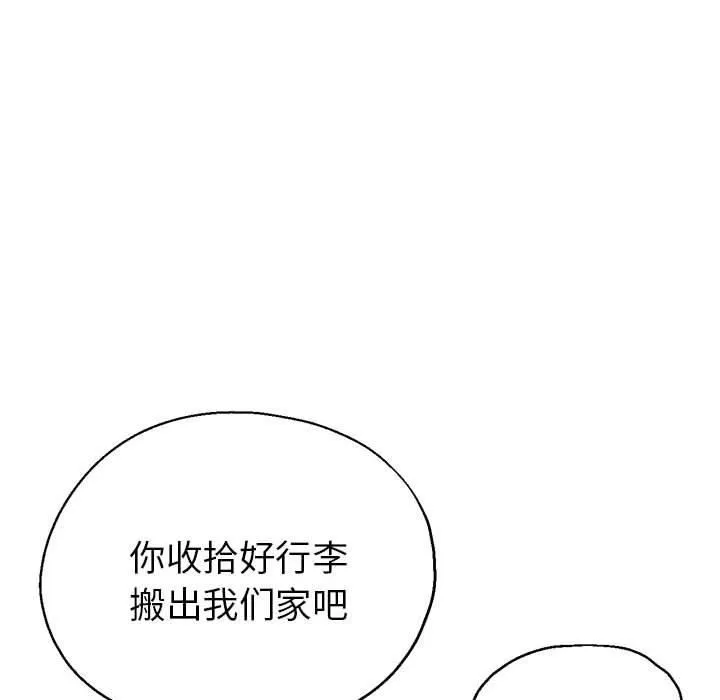 亲家的女人们-第29話 - 图片 118