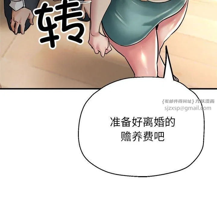 亲家的女人们第29話