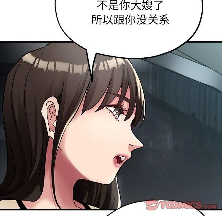 亲家的女人们-第29話 - 图片 132