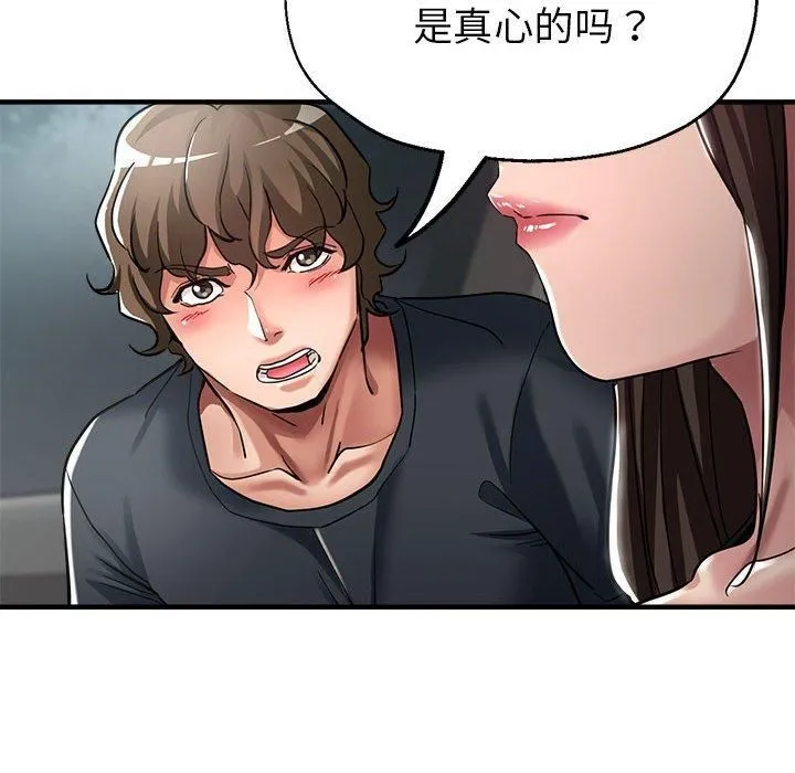 亲家的女人们-第29話 - 图片 134