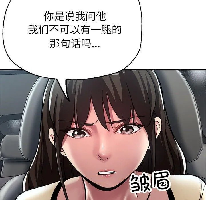 亲家的女人们-第29話 - 图片 131