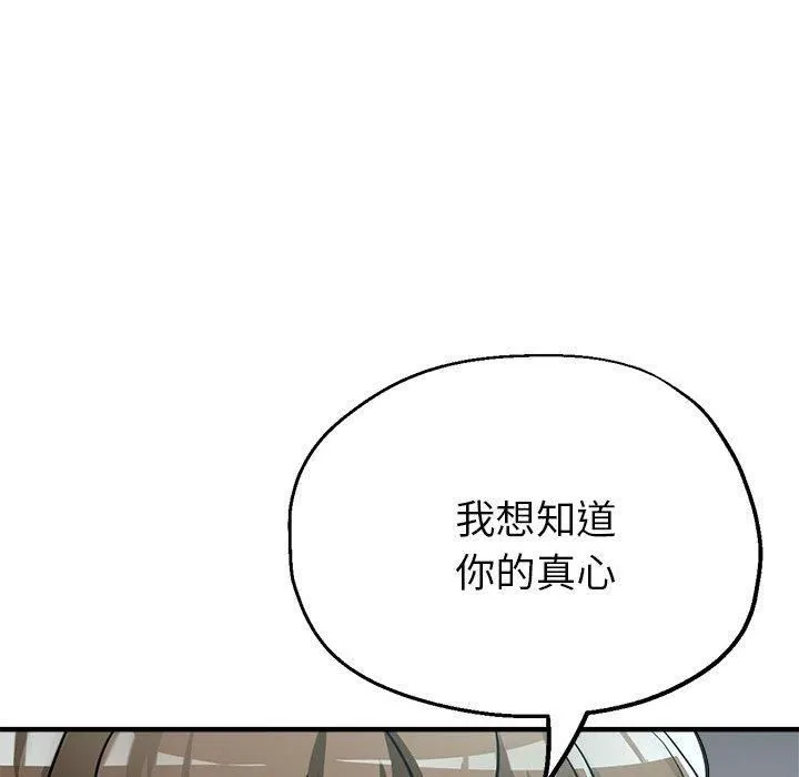 亲家的女人们第29話