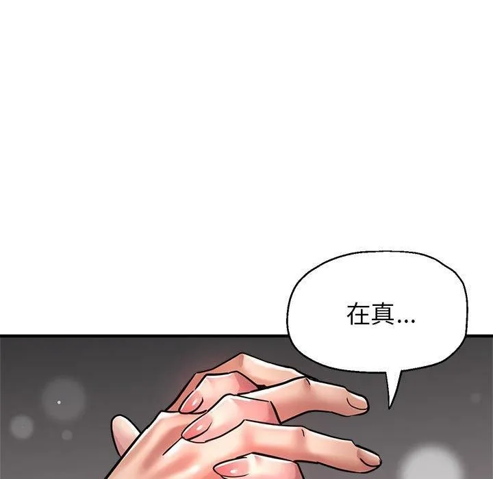 亲家的女人们第29話