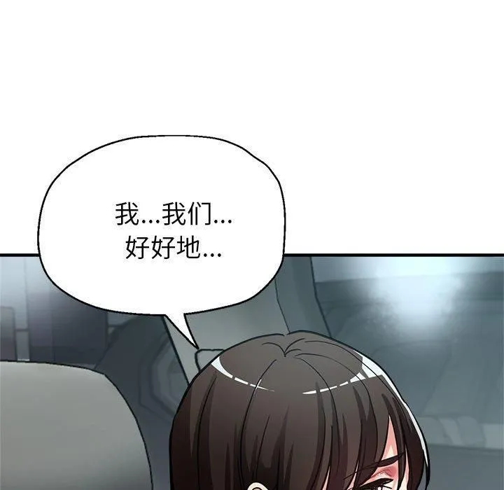 亲家的女人们第29話