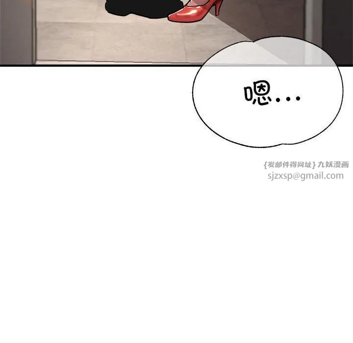 亲家的女人们-第29話 - 图片 176