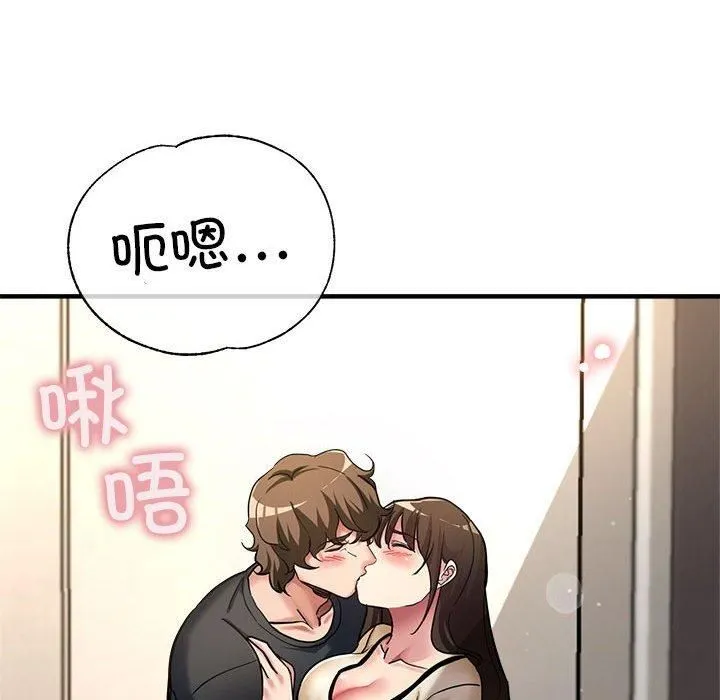 亲家的女人们-第29話 - 图片 174