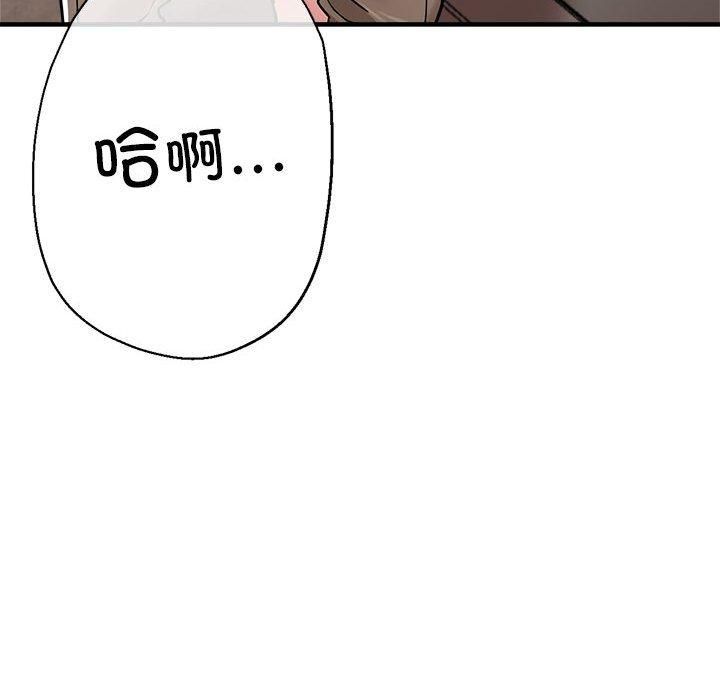 亲家的女人们第29話