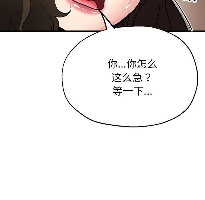 亲家的女人们第29話