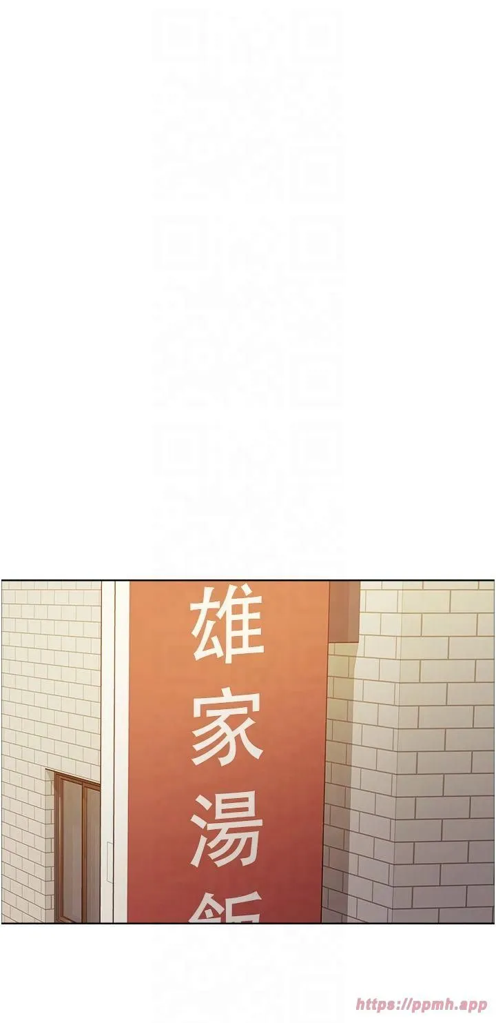 色輪眼第2季第49話-我願意當你聽話的母狗♥