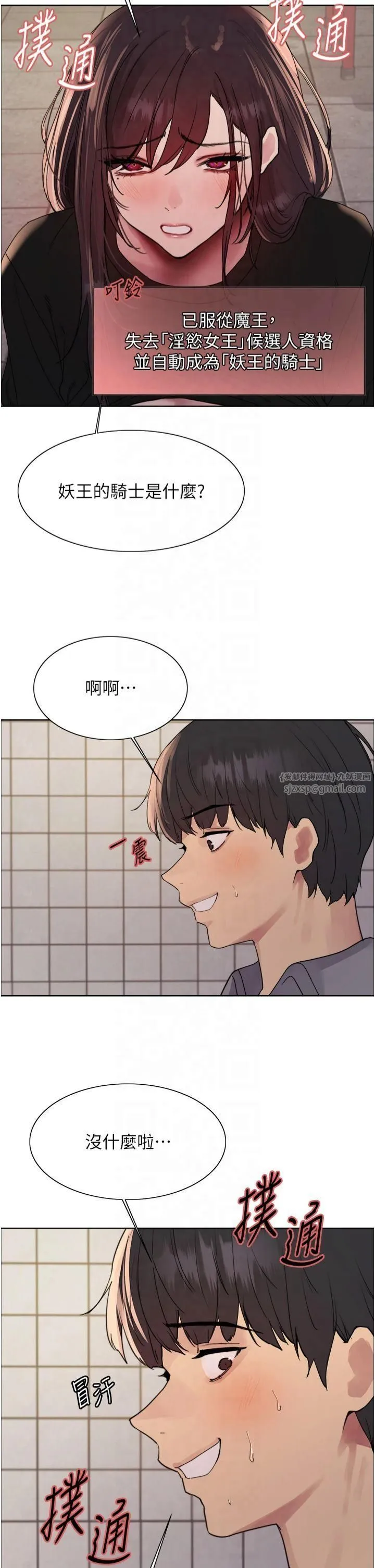 色輪眼第2季第49話-我願意當你聽話的母狗♥