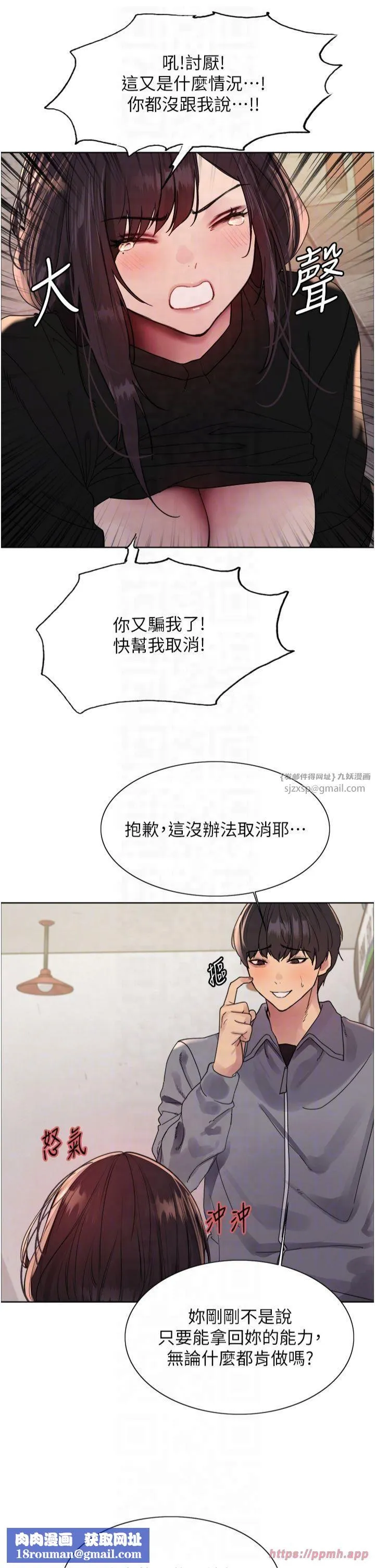 色輪眼第2季第49話-我願意當你聽話的母狗♥