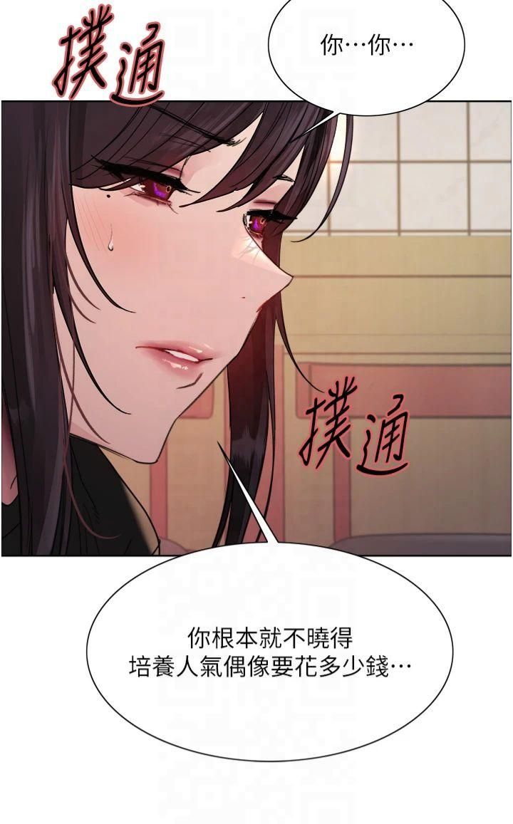 色輪眼第2季第49話-我願意當你聽話的母狗♥
