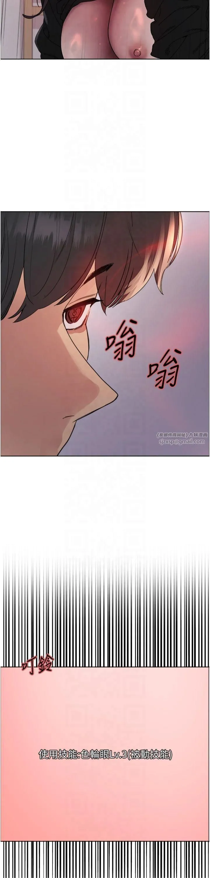色輪眼第2季第49話-我願意當你聽話的母狗♥