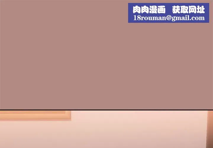 下班后的例行恋爱-第31話 - 图片 1