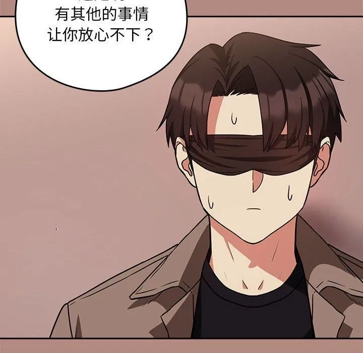 下班后的例行恋爱-第31話 - 图片 16