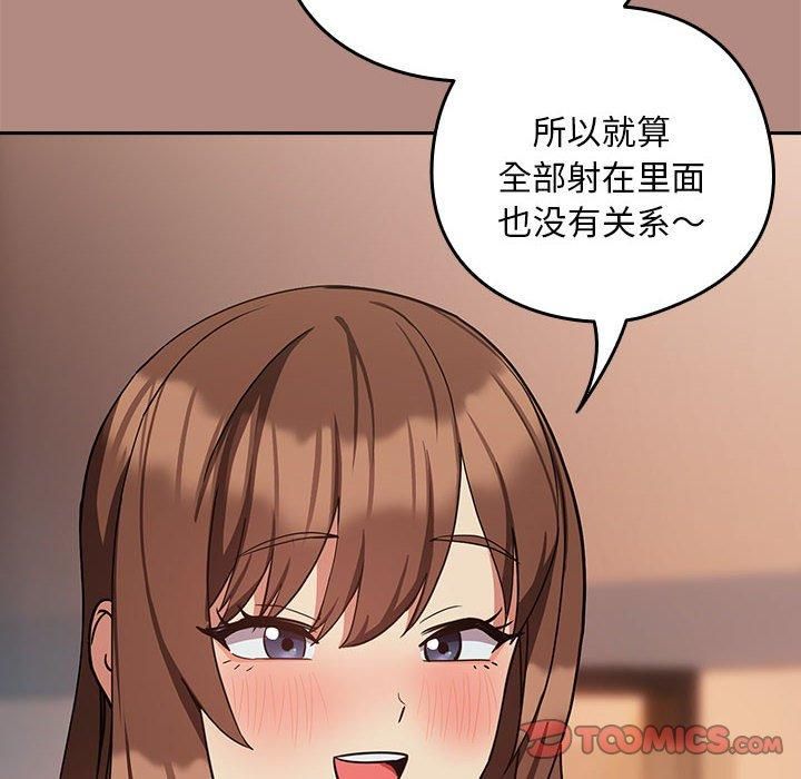 下班后的例行恋爱第31話