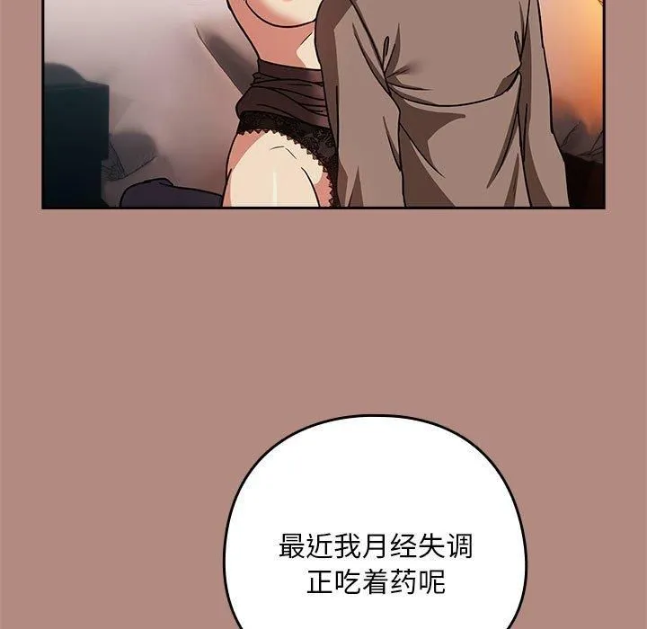 下班后的例行恋爱第31話