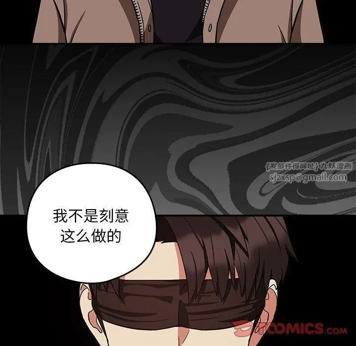 下班后的例行恋爱-第31話 - 图片 26