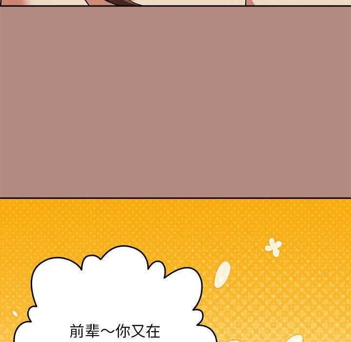 下班后的例行恋爱-第31話 - 图片 21