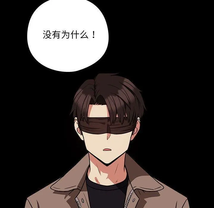 下班后的例行恋爱第31話