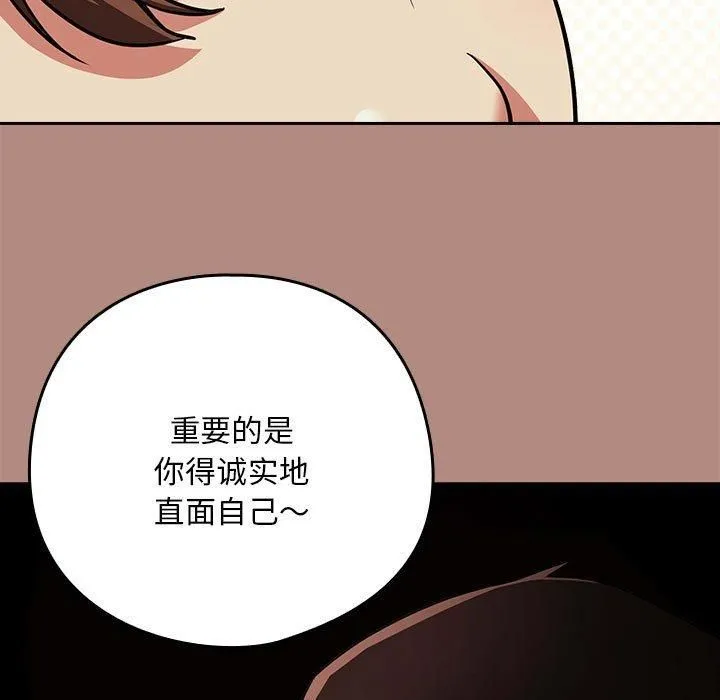 下班后的例行恋爱-第31話 - 图片 35