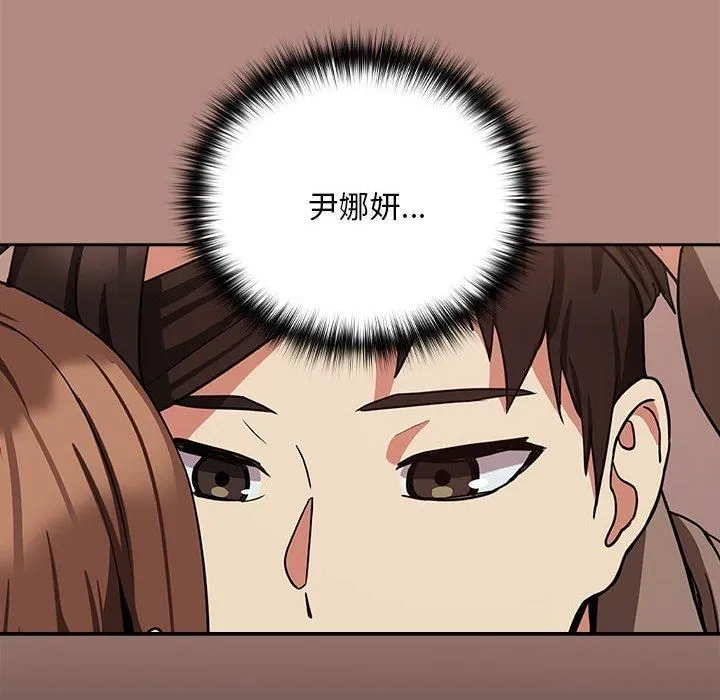 下班后的例行恋爱-第31話 - 图片 42