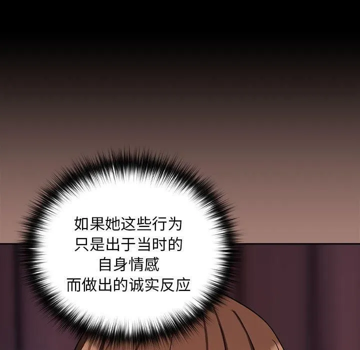下班后的例行恋爱第31話