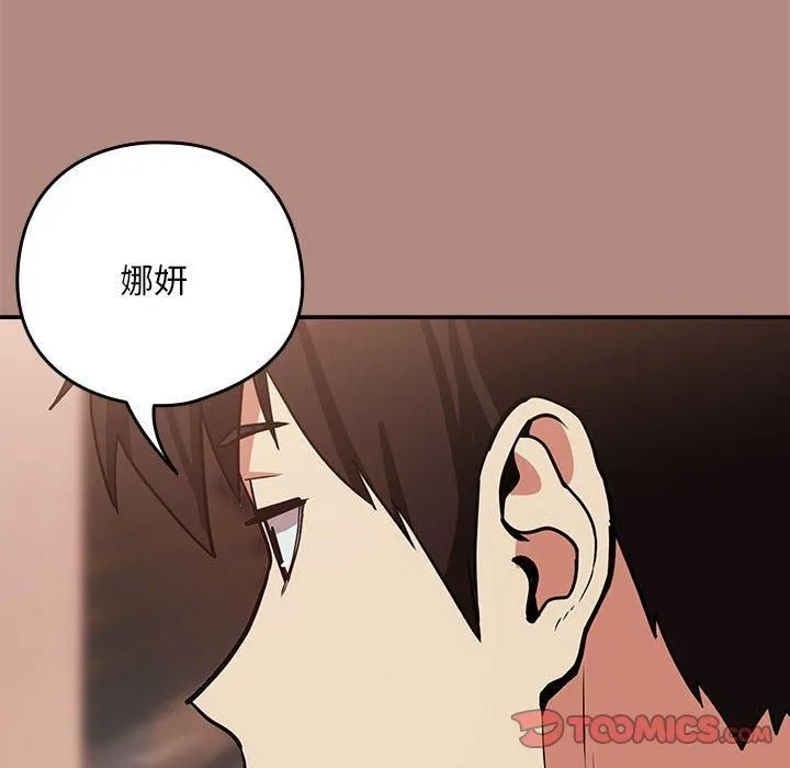 下班后的例行恋爱-第31話 - 图片 56