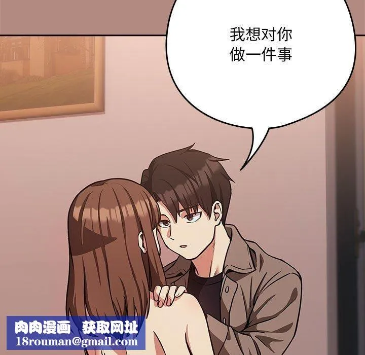 下班后的例行恋爱-第31話 - 图片 61