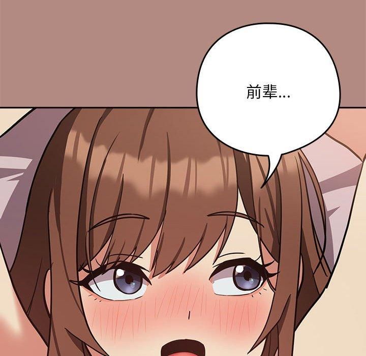 下班后的例行恋爱第31話