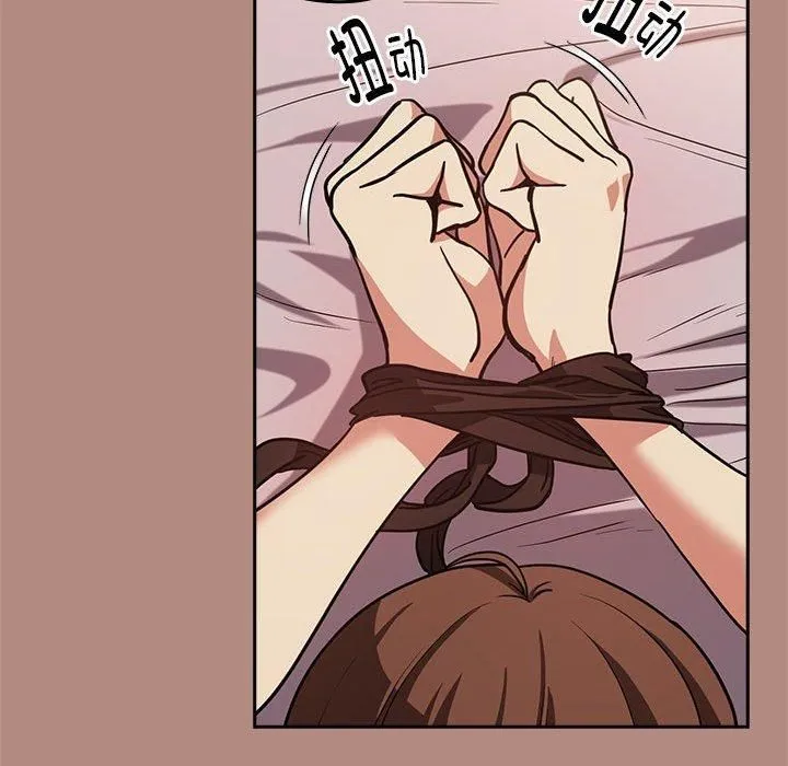 下班后的例行恋爱第31話