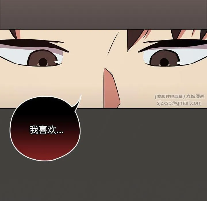 下班后的例行恋爱-第31話 - 图片 87