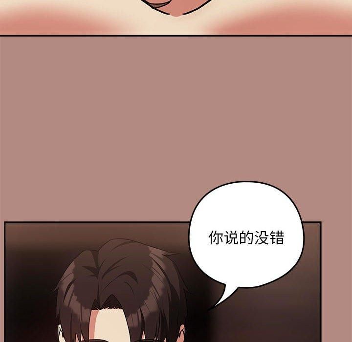 下班后的例行恋爱第31話