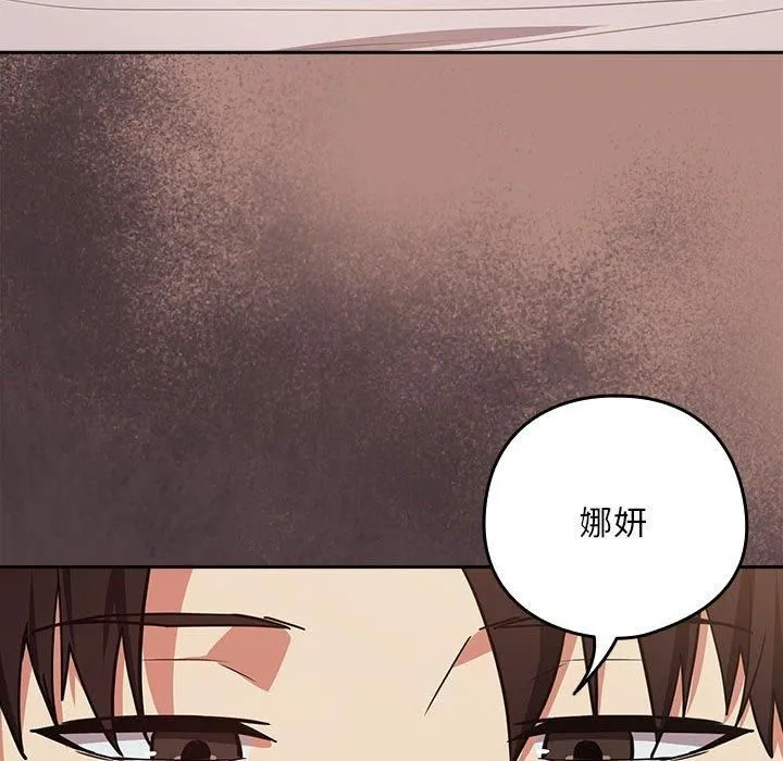 下班后的例行恋爱第31話