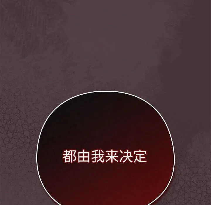 下班后的例行恋爱第31話