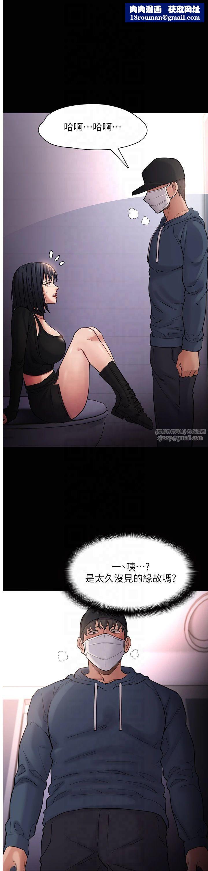 痴漢成癮第103話-蹂躪到站不起來