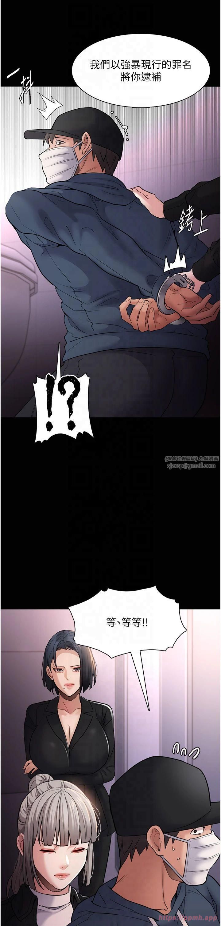 痴汉成瘾第103話-蹂躪到站不起來