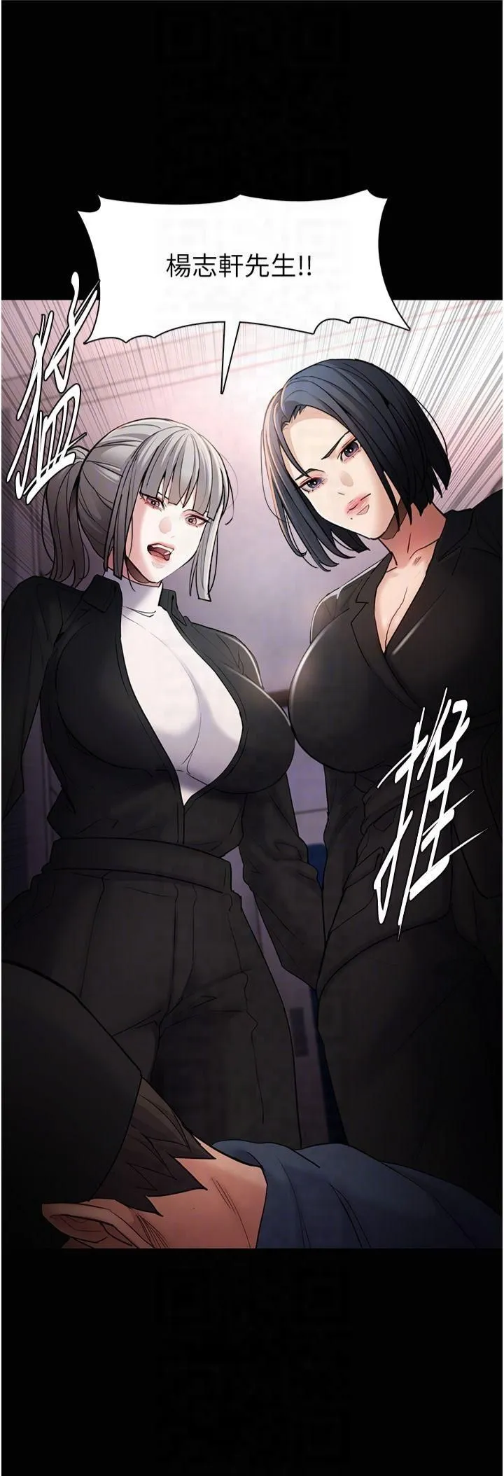 痴汉成瘾-第103話-蹂躪到站不起來 - 图片 6