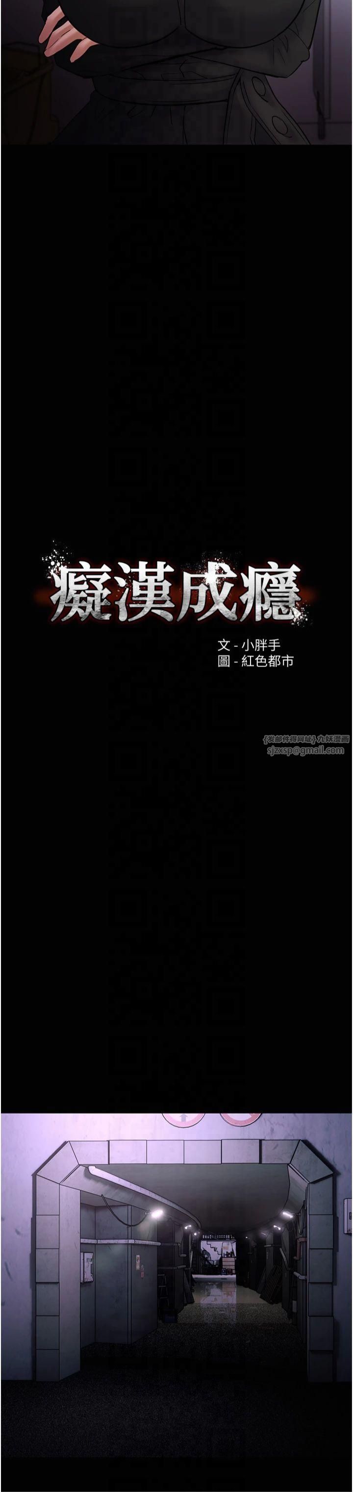 痴漢成癮第103話-蹂躪到站不起來