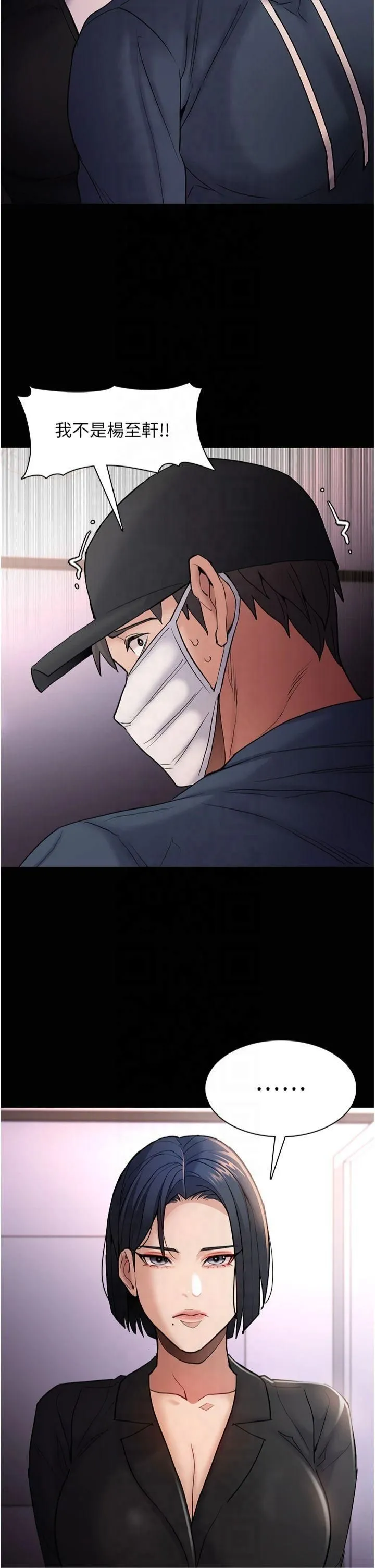痴汉成瘾-第103話-蹂躪到站不起來 - 图片 8
