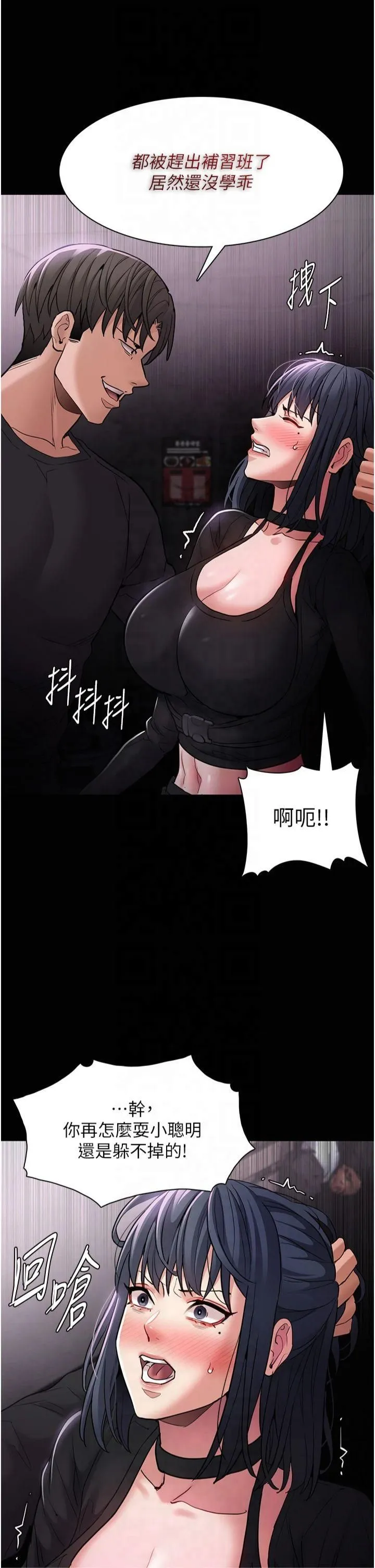 痴汉成瘾-第103話-蹂躪到站不起來 - 图片 16