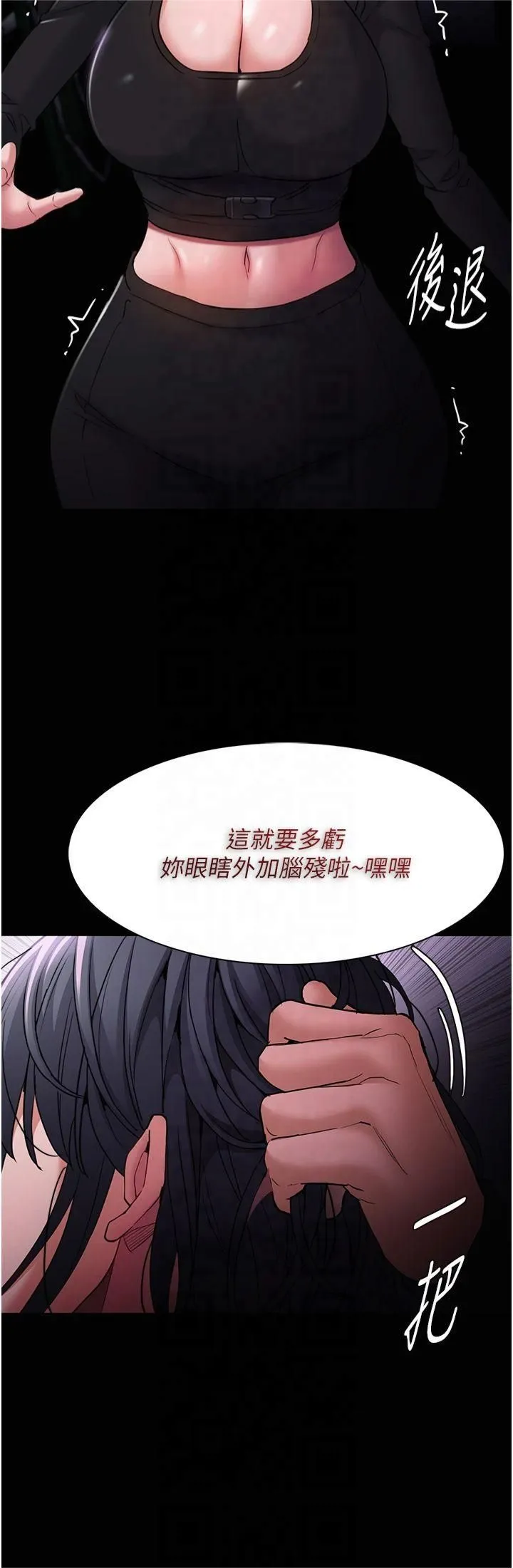 痴汉成瘾-第103話-蹂躪到站不起來 - 图片 15