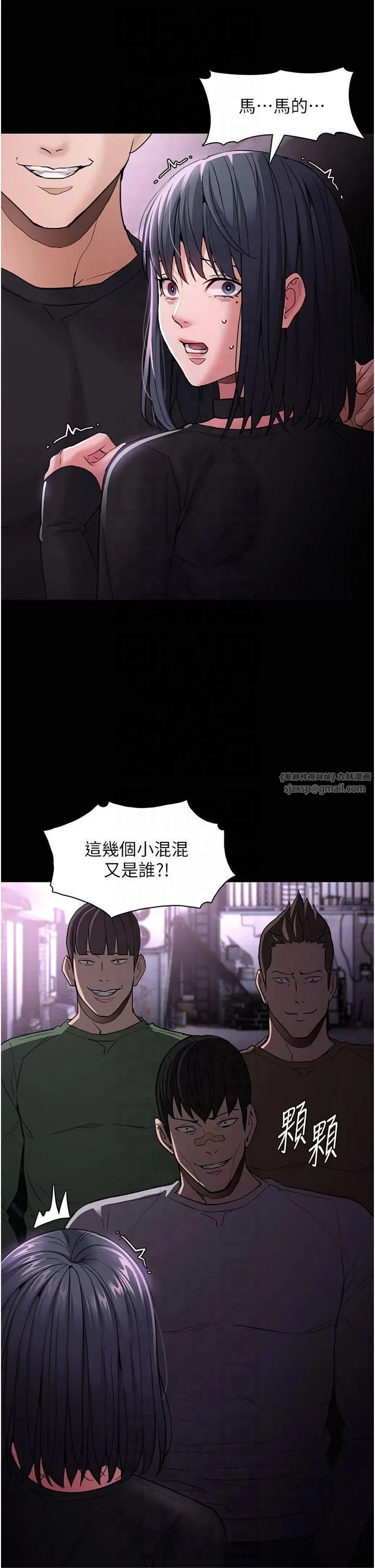 痴汉成瘾-第103話-蹂躪到站不起來 - 图片 19