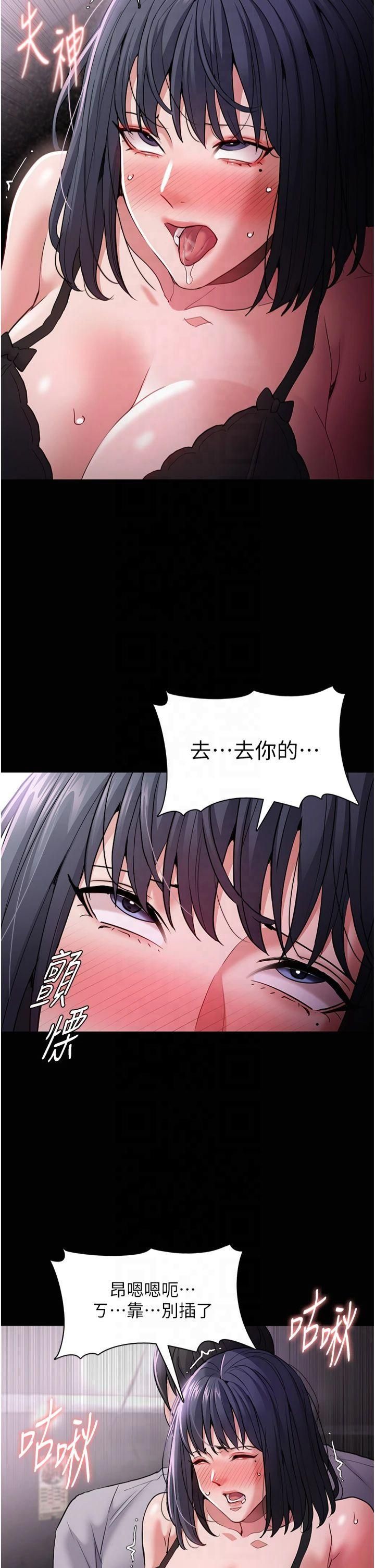 痴汉成瘾第103話-蹂躪到站不起來